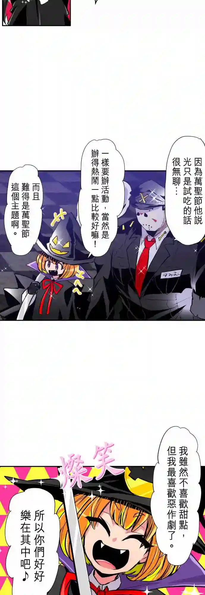 黑白来看守所第283话