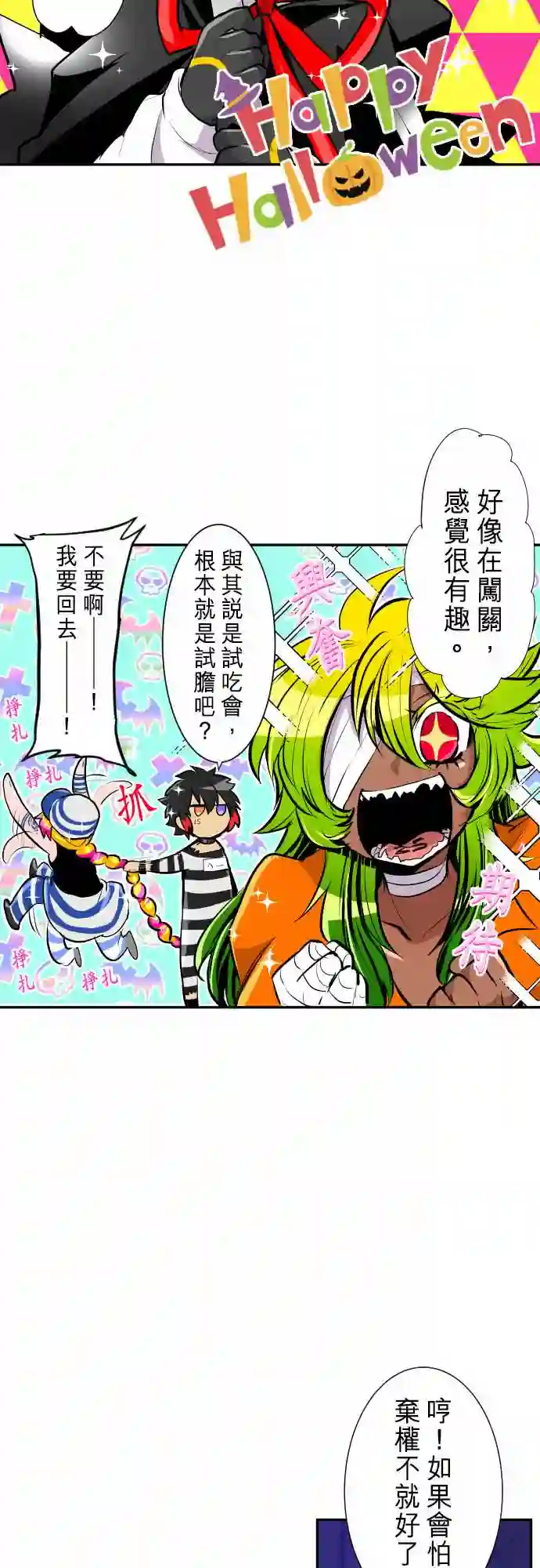 黑白来看守所第283话