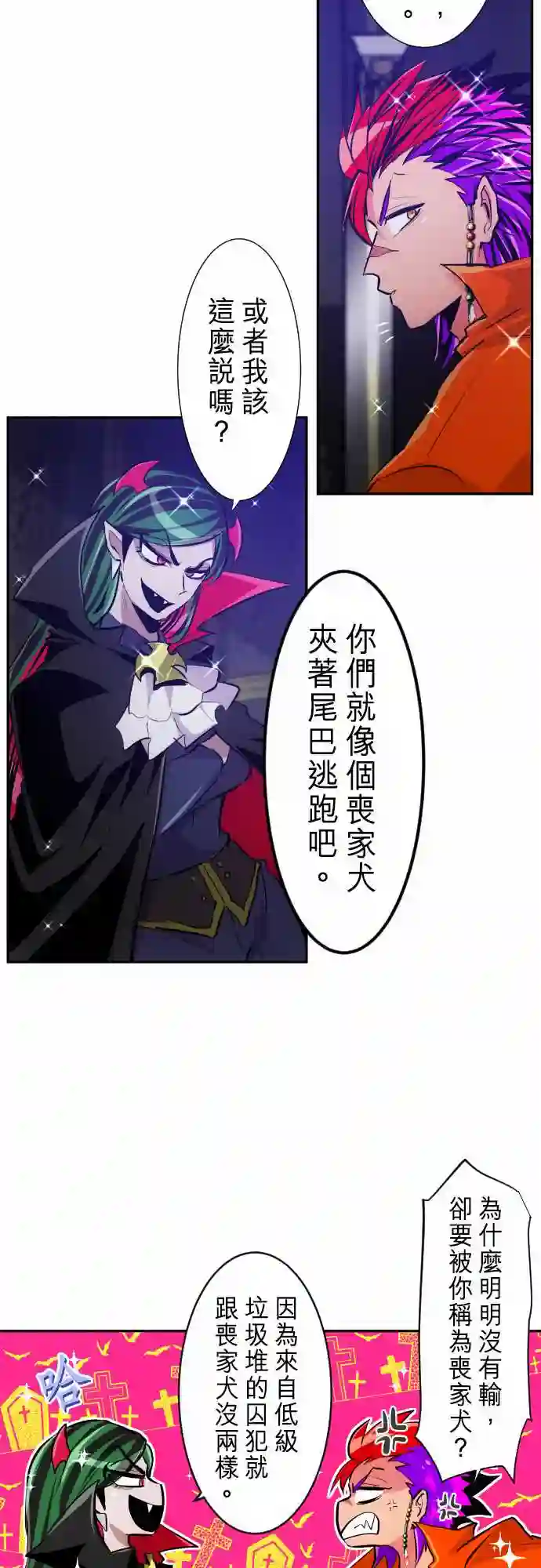 黑白来看守所第283话