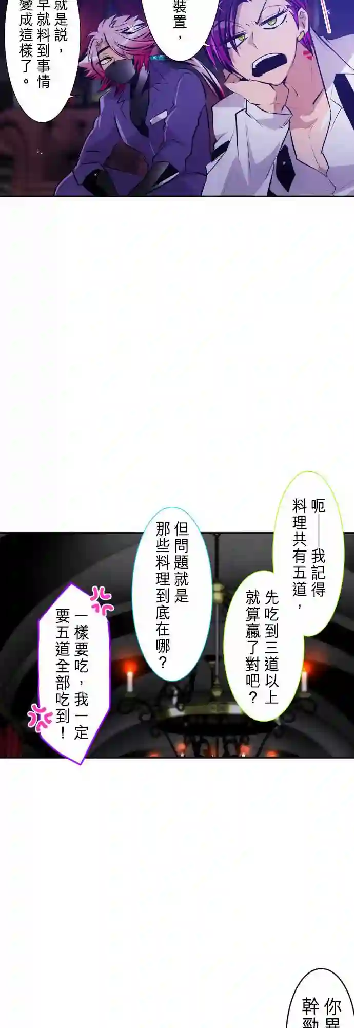 黑白来看守所第284话