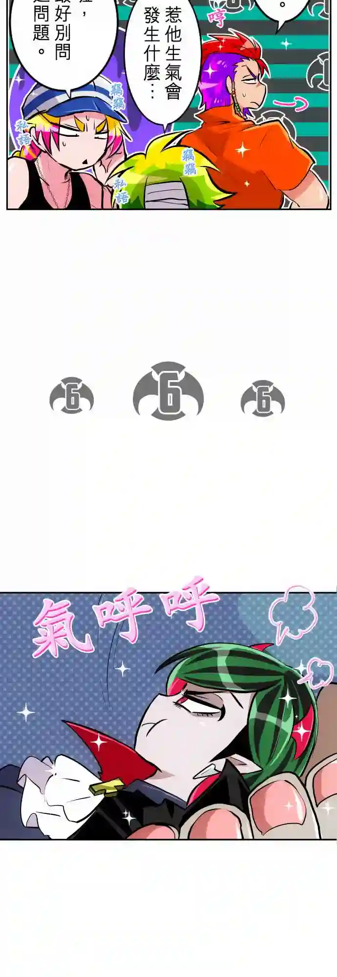 黑白来看守所第284话