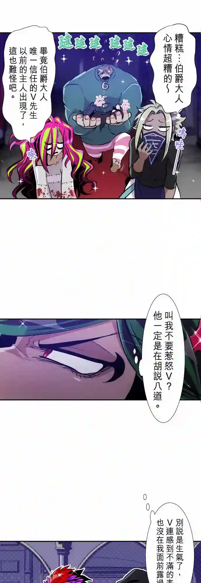 黑白来看守所第284话