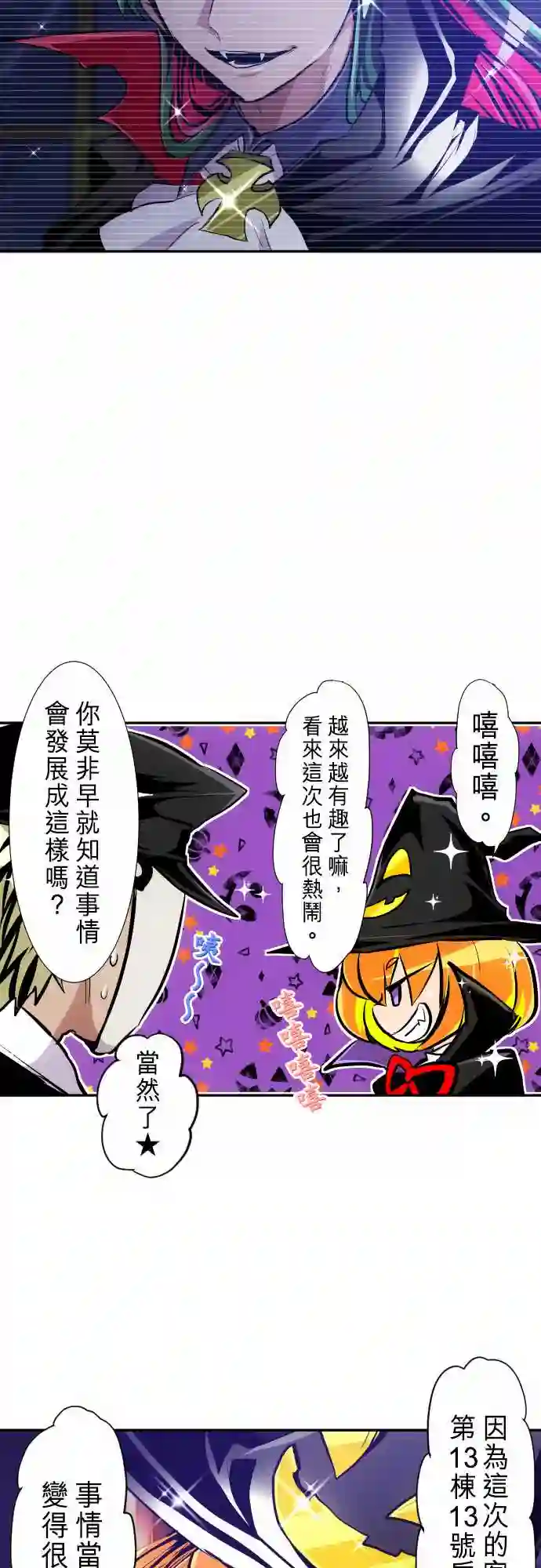 黑白来看守所第284话