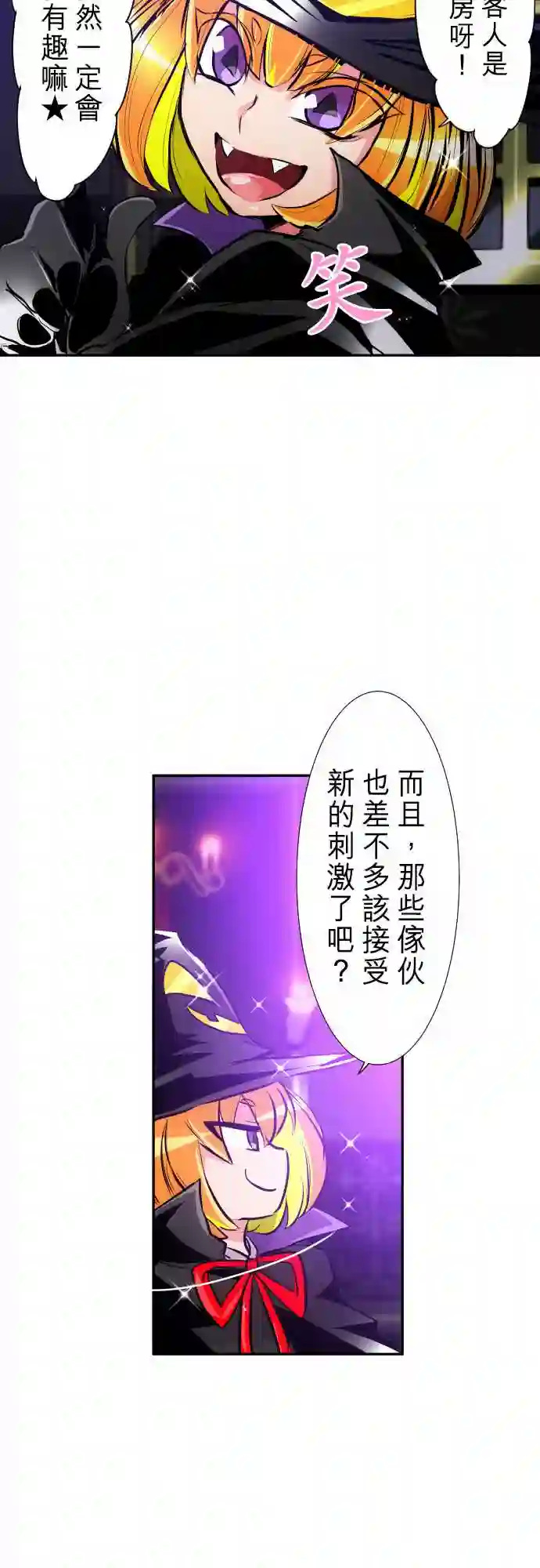 黑白来看守所第284话