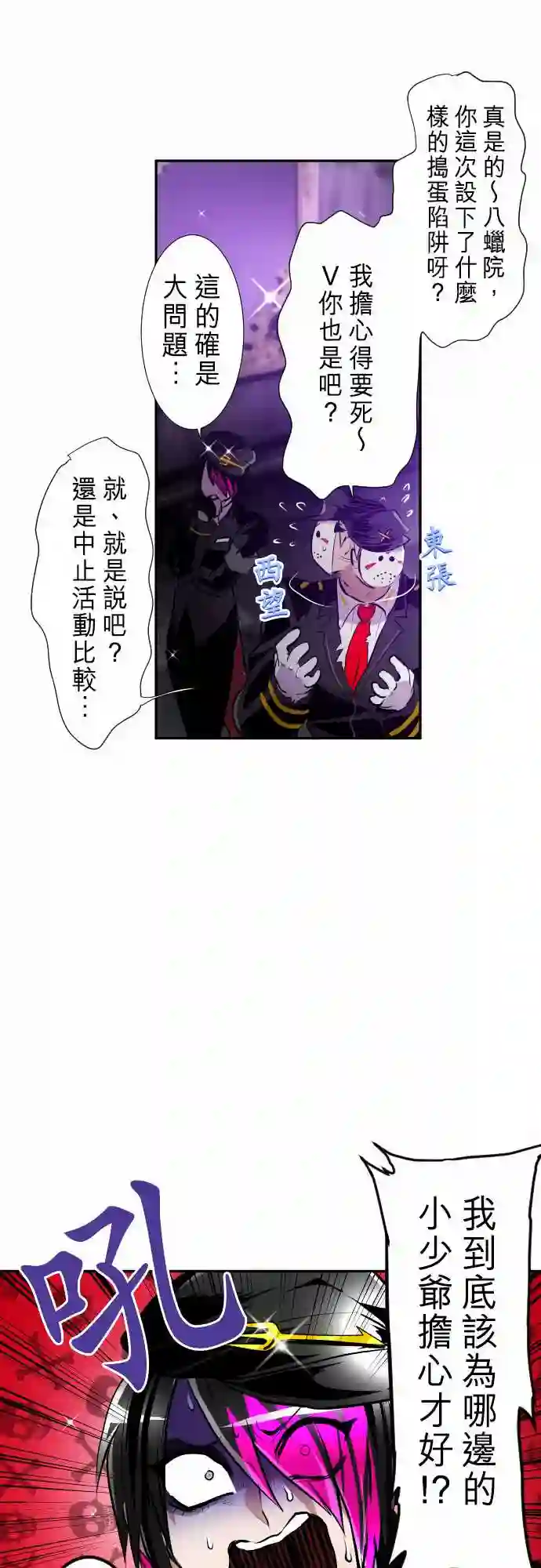 黑白来看守所第284话