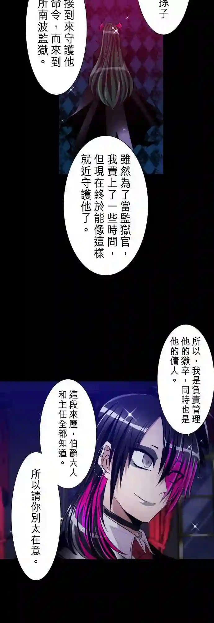 黑白来看守所第284话