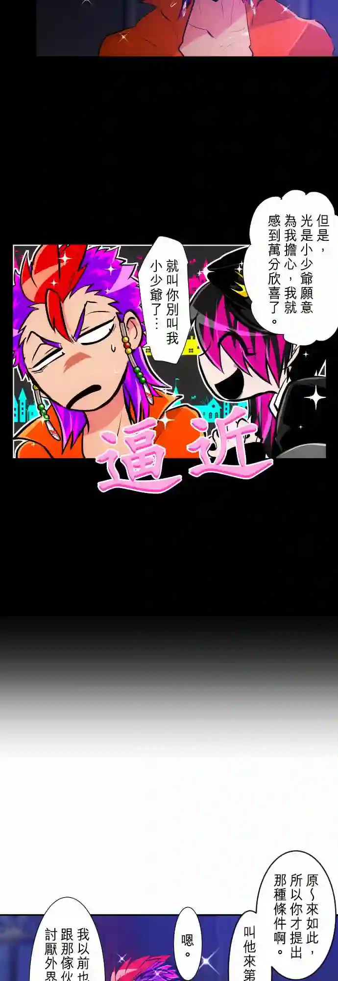 黑白来看守所第284话