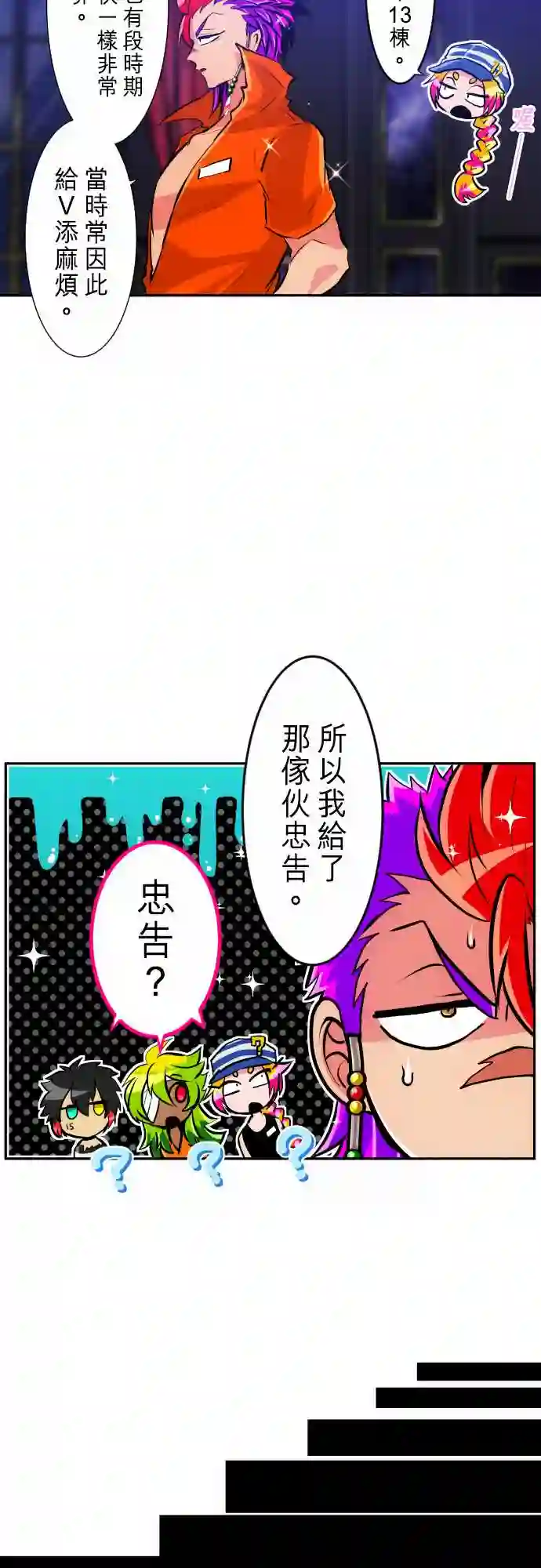 黑白来看守所第284话