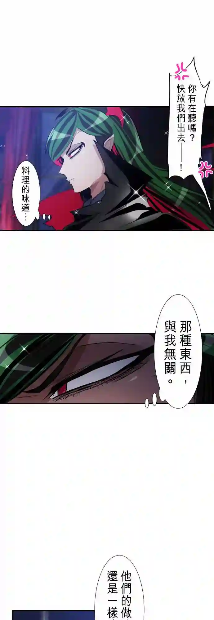 黑白来看守所第285话