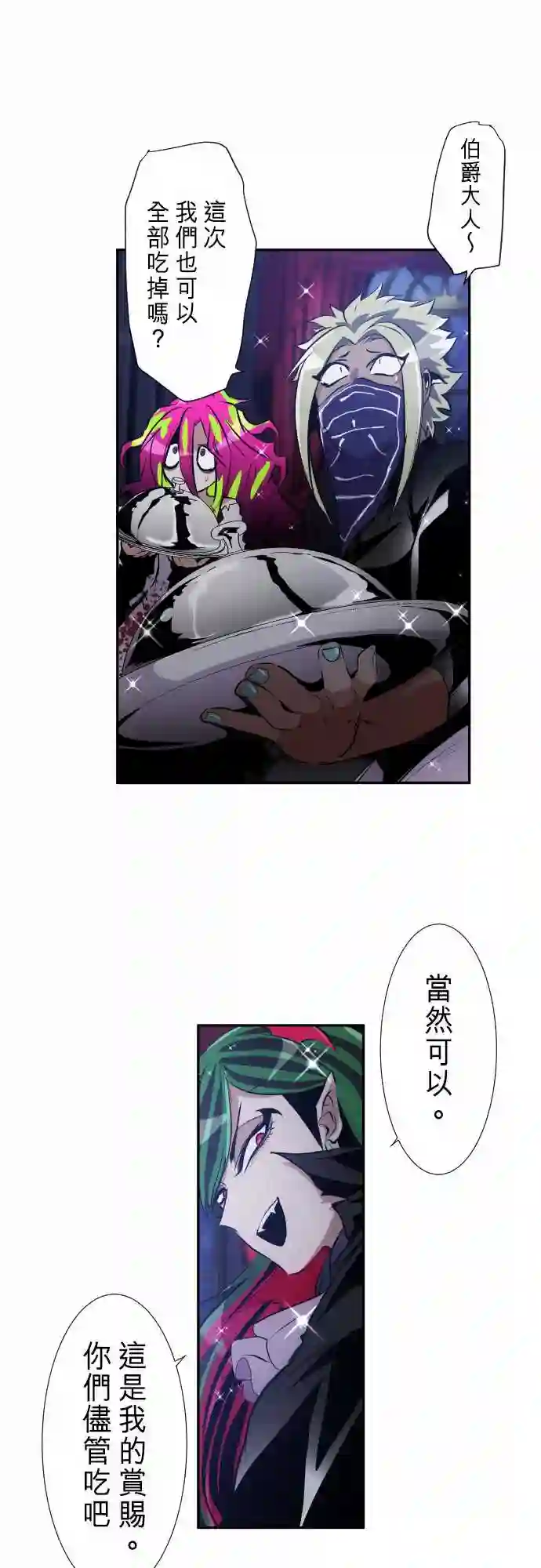 黑白来看守所第285话