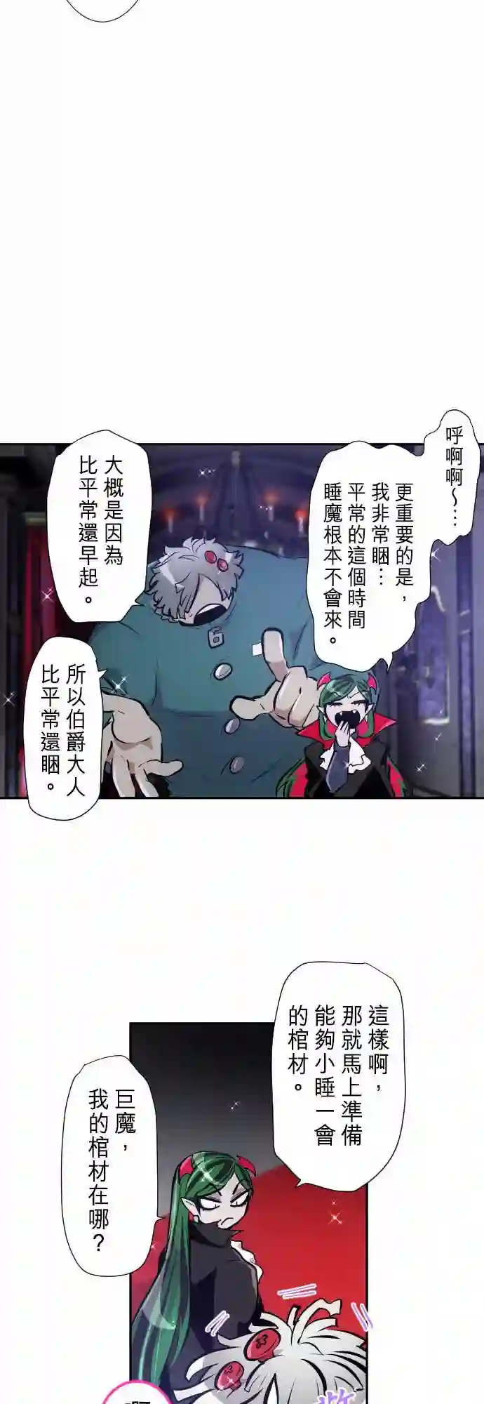 黑白来看守所第285话