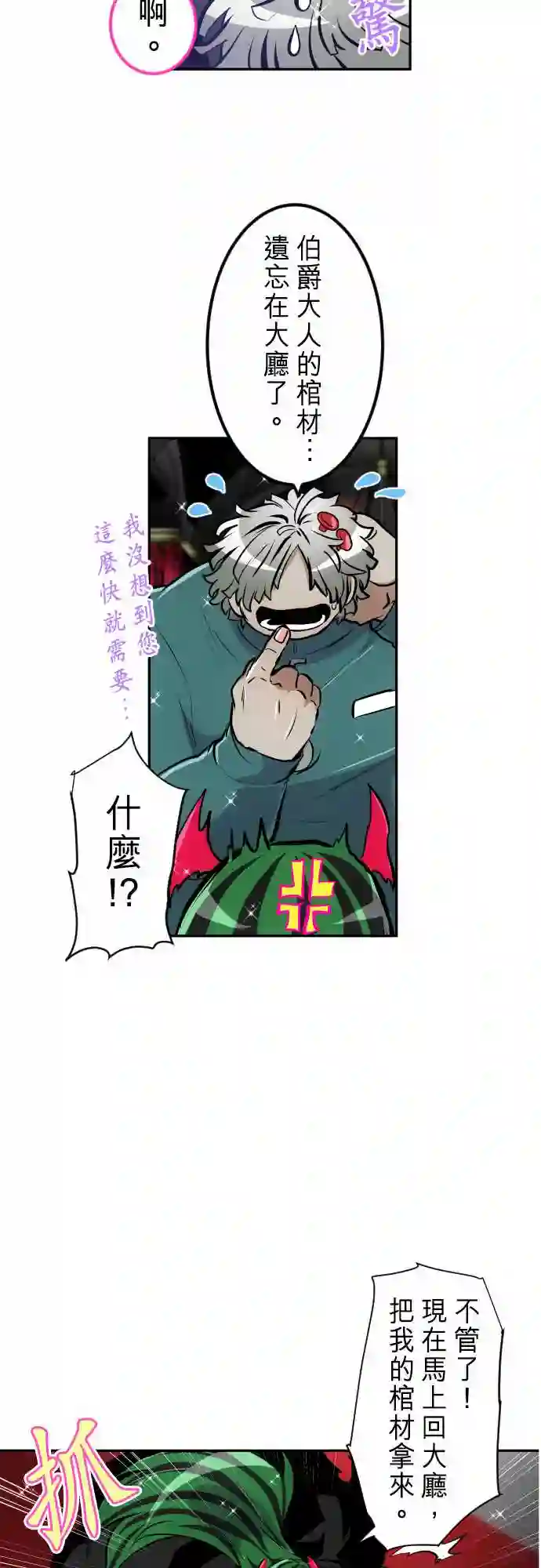 黑白来看守所第285话