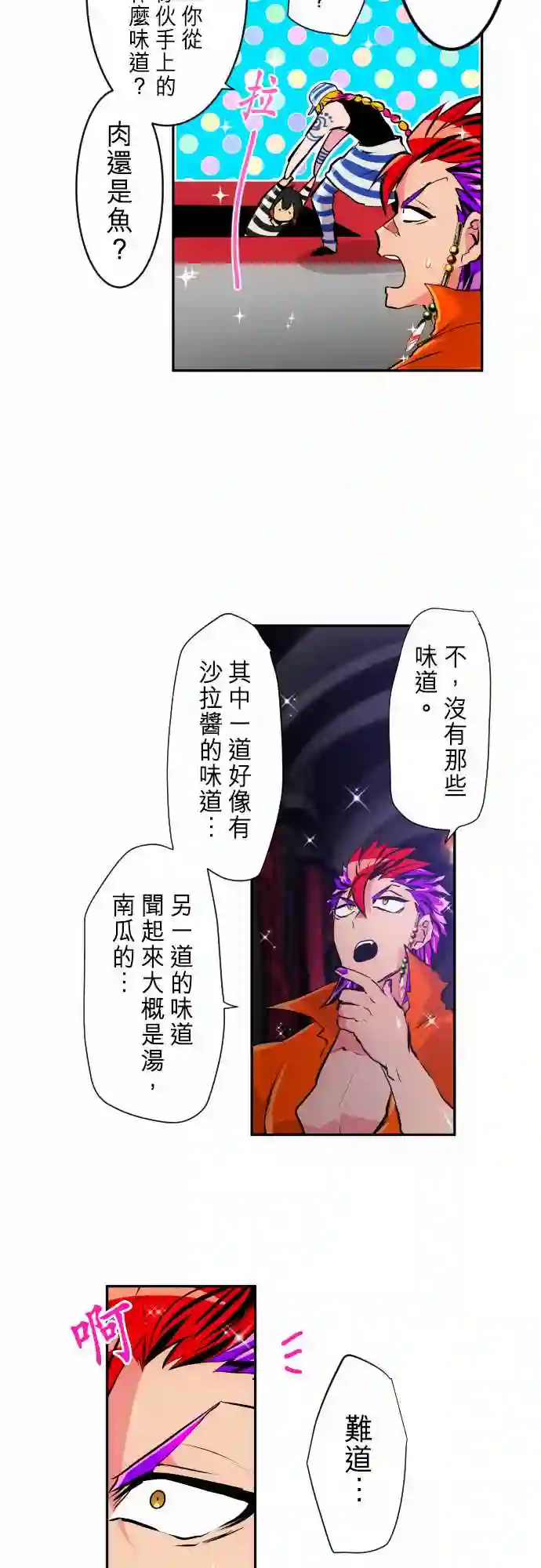 黑白来看守所第285话