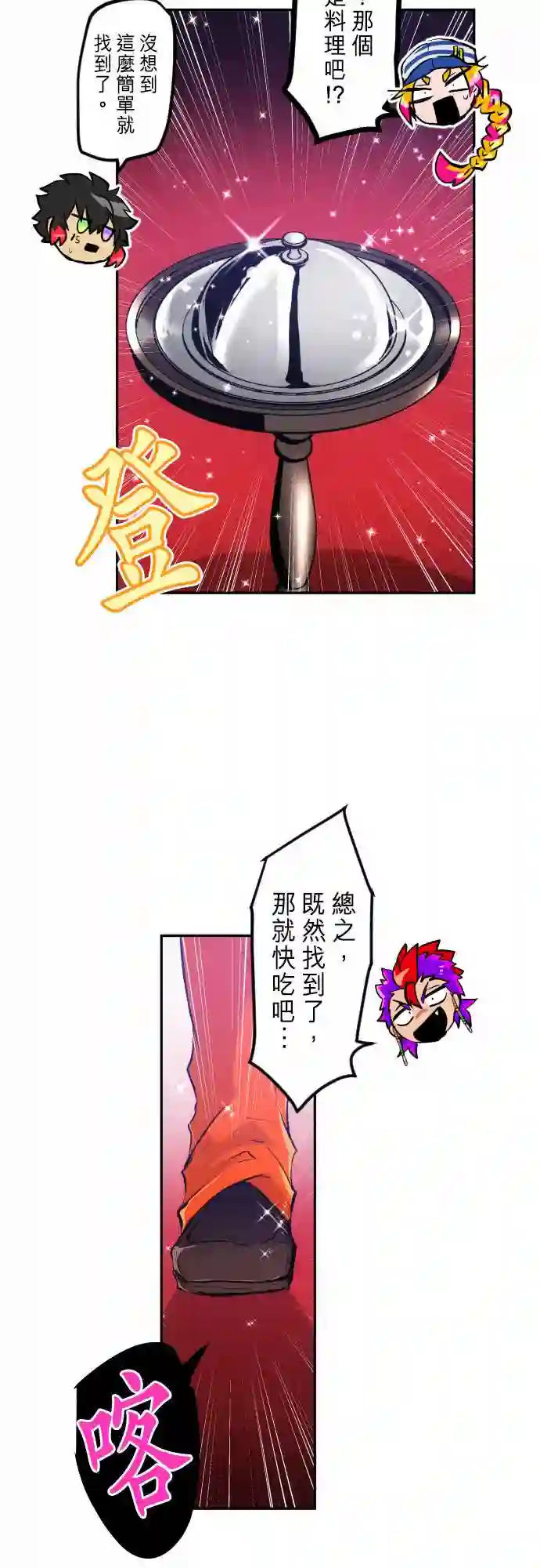 黑白来看守所第285话