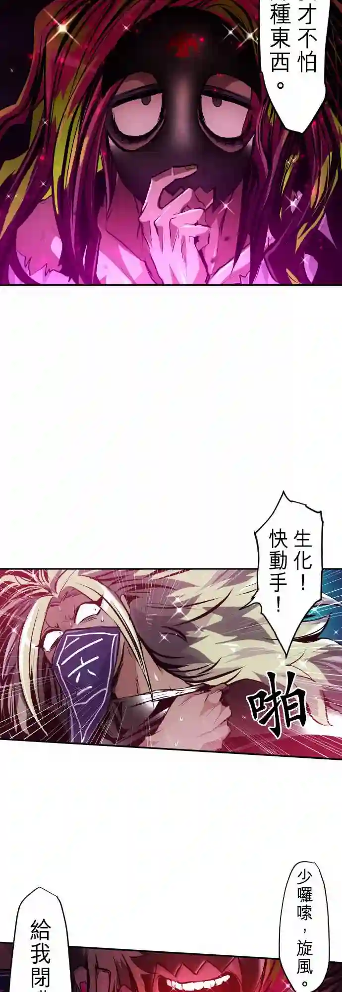 黑白来看守所第286话