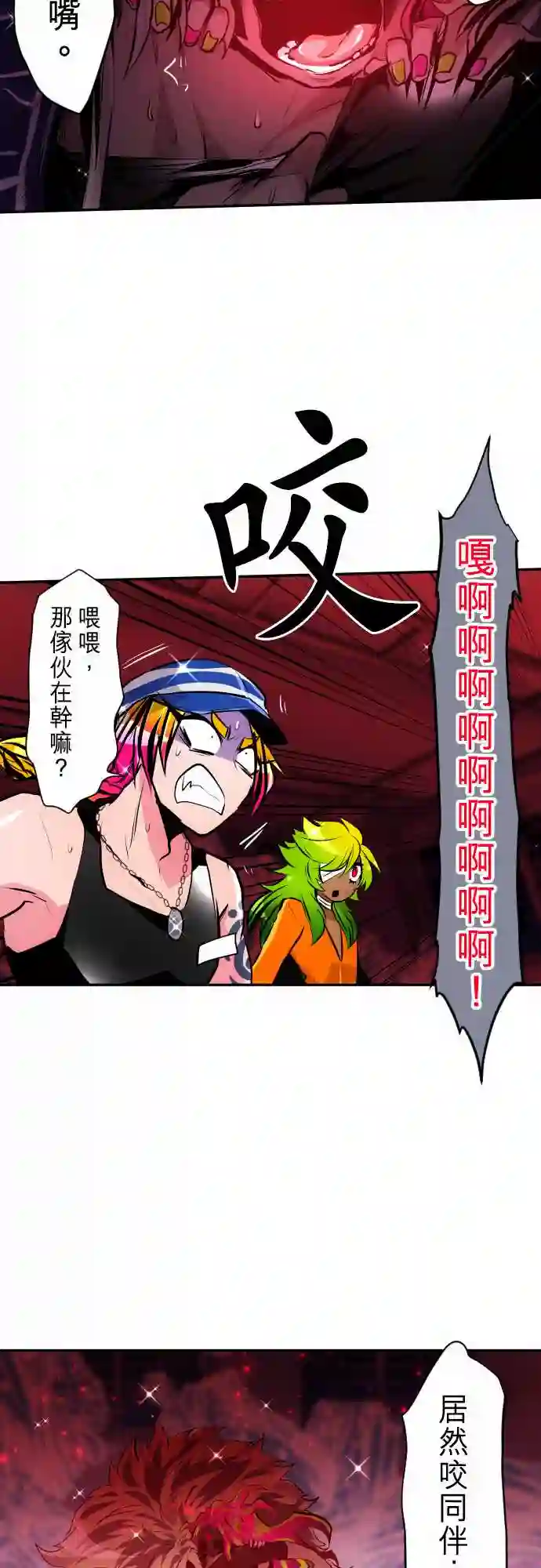 黑白来看守所第286话