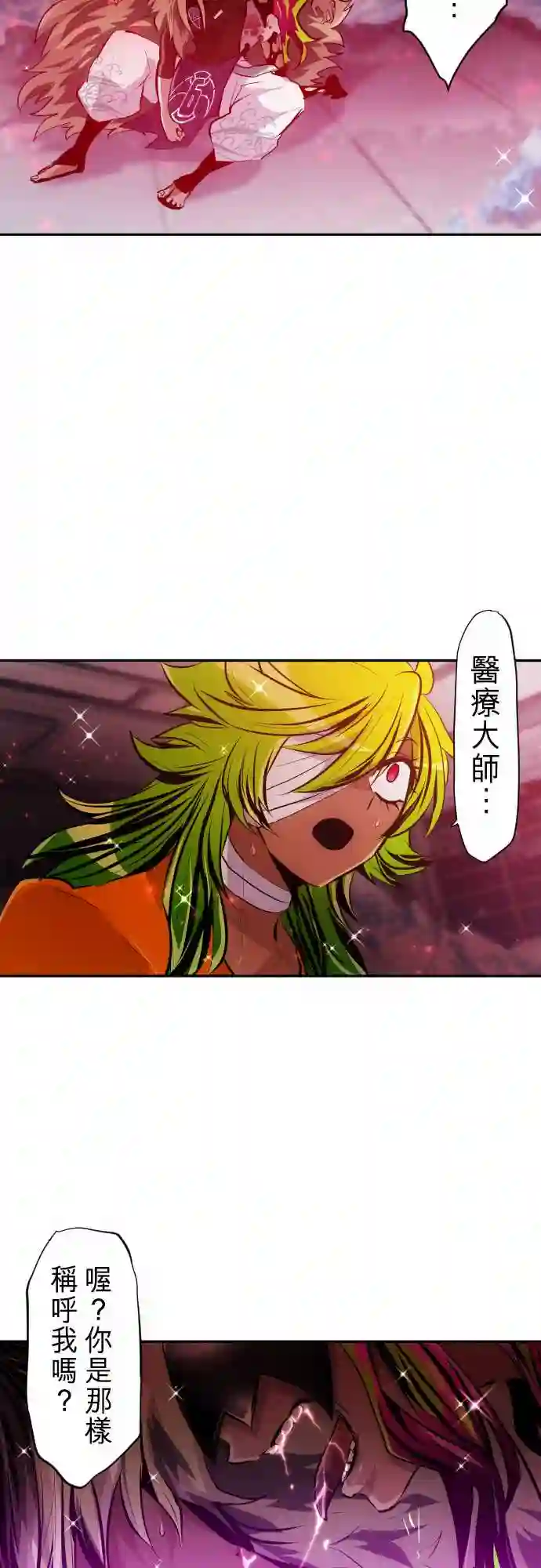 黑白来看守所第286话