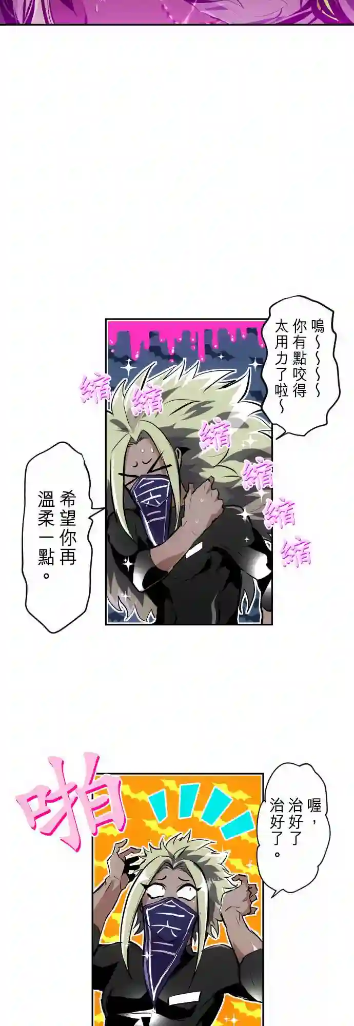 黑白来看守所第286话