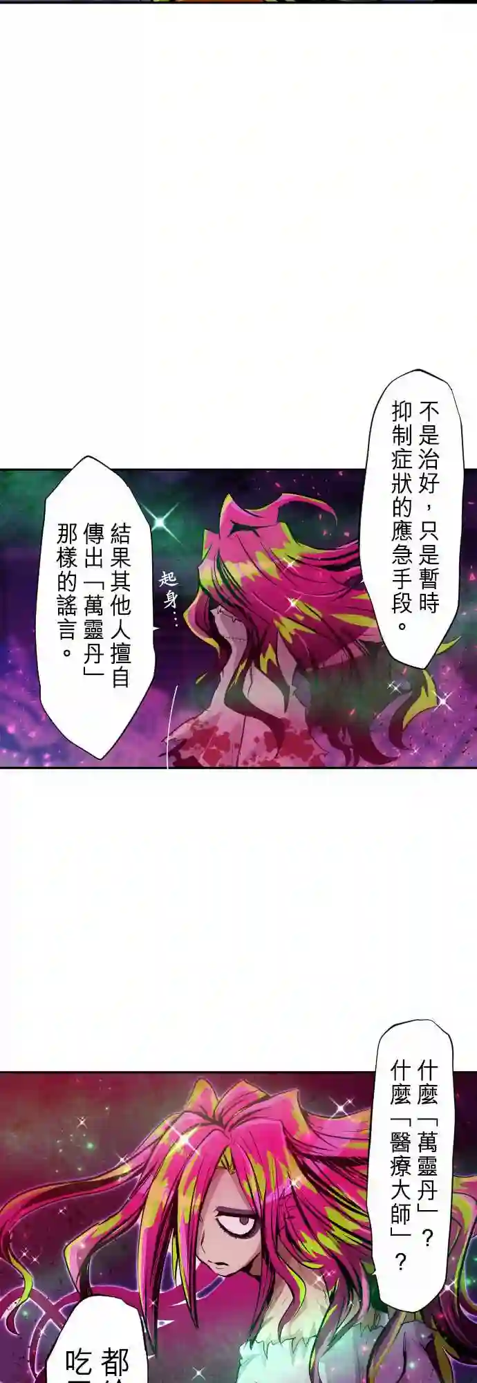 黑白来看守所第286话