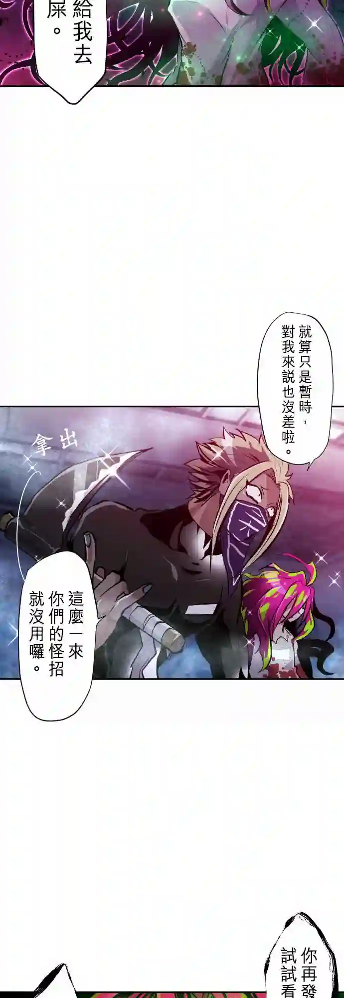 黑白来看守所第286话