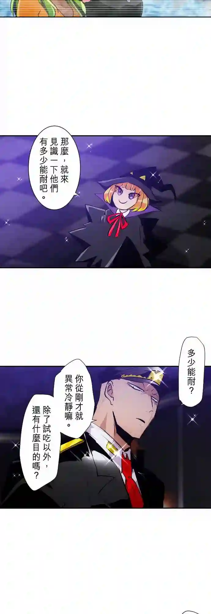 黑白来看守所第286话