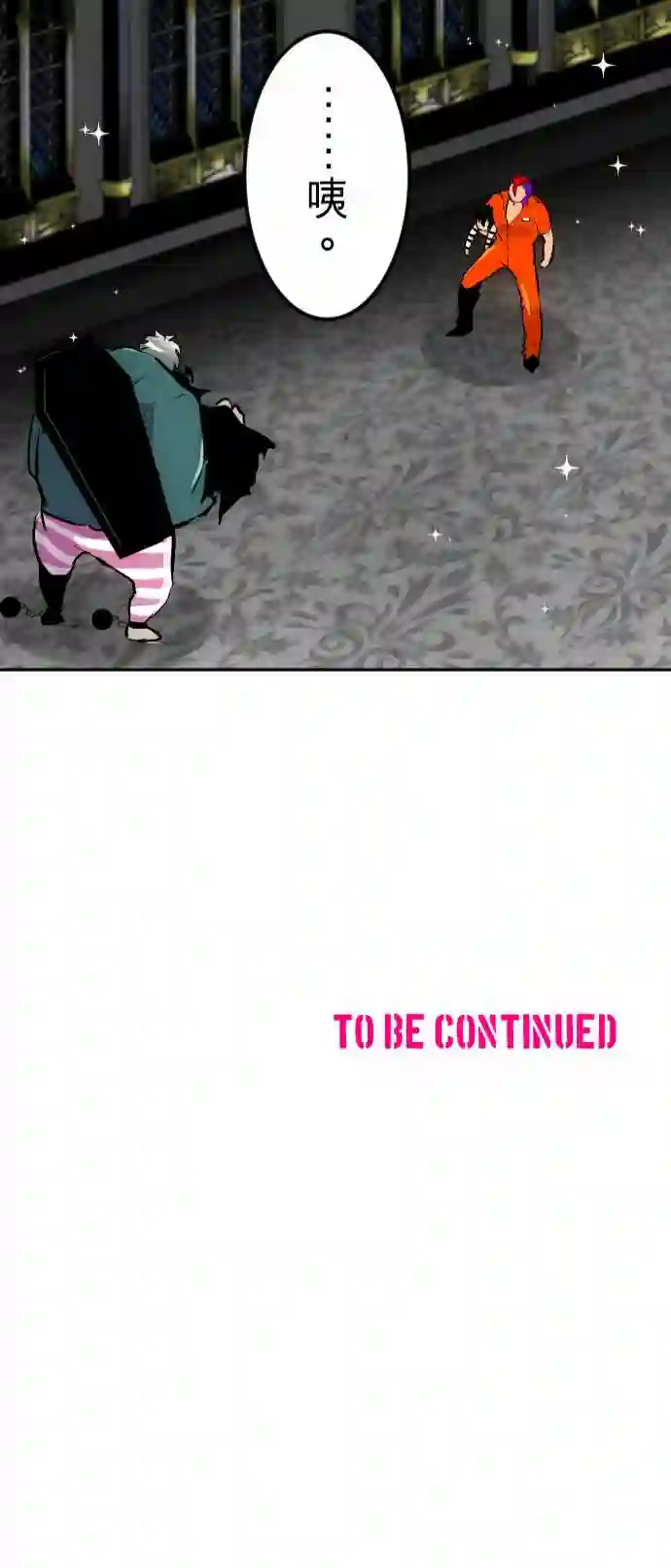 黑白来看守所第286话