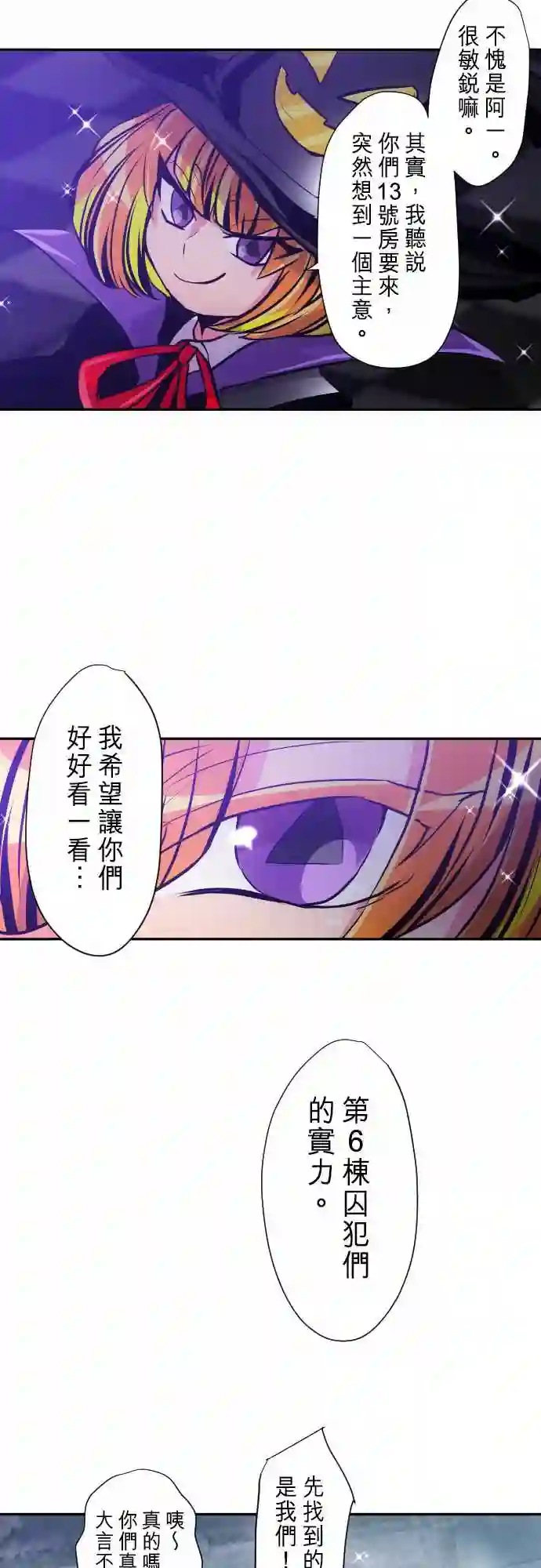 黑白来看守所第286话