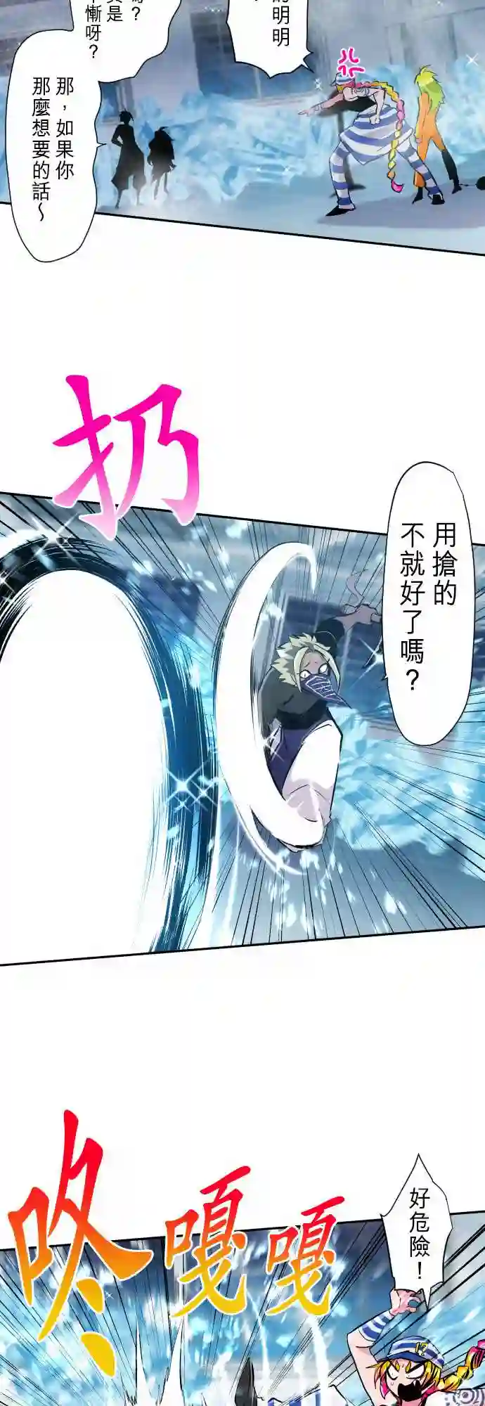 黑白来看守所第286话