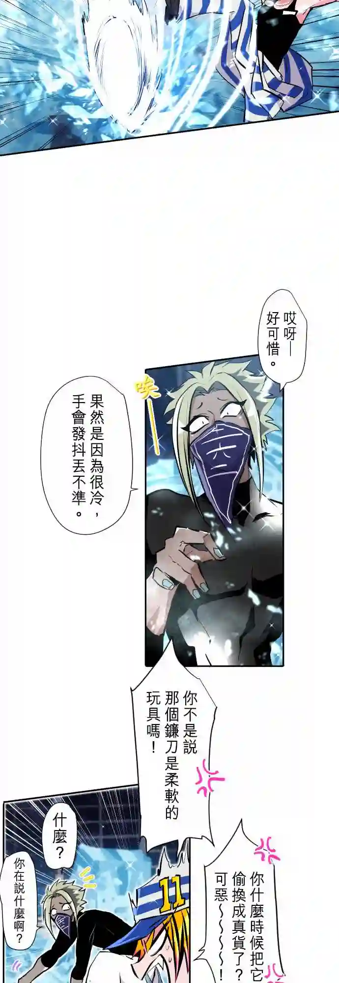 黑白来看守所第286话