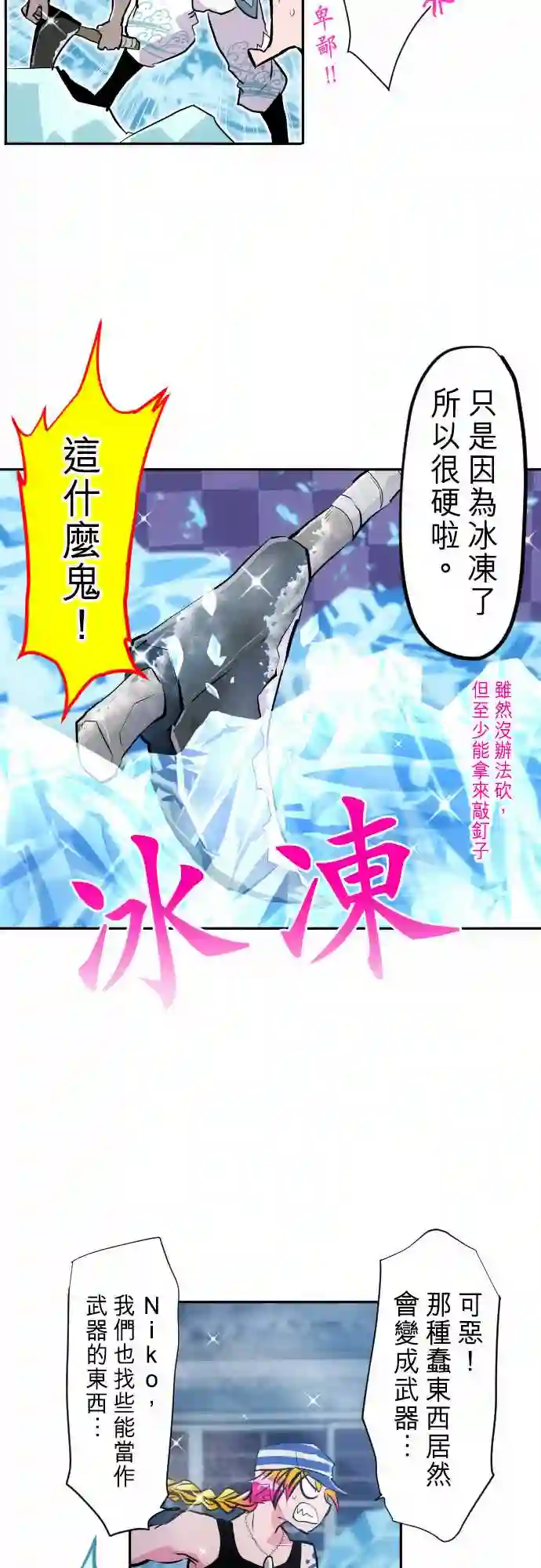 黑白来看守所第286话