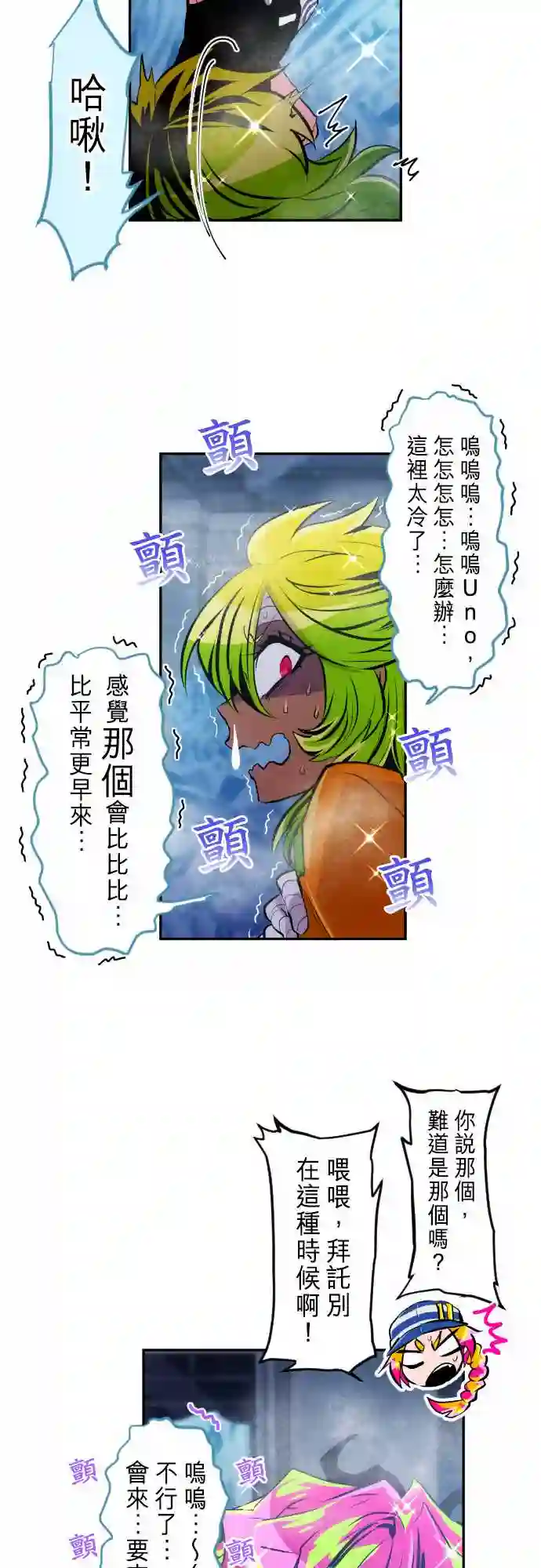 黑白来看守所第286话