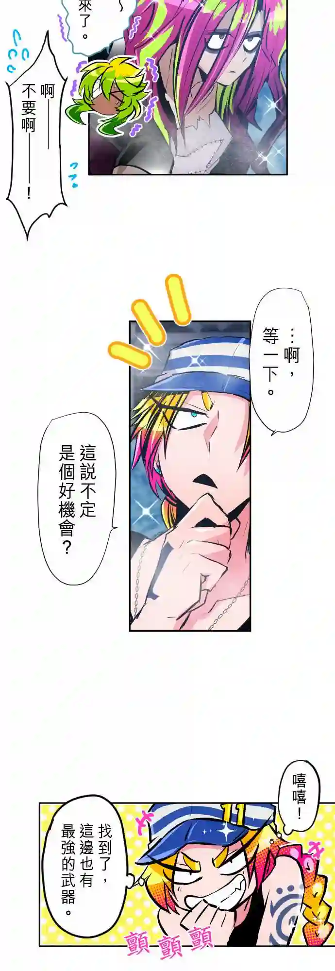 黑白来看守所第286话