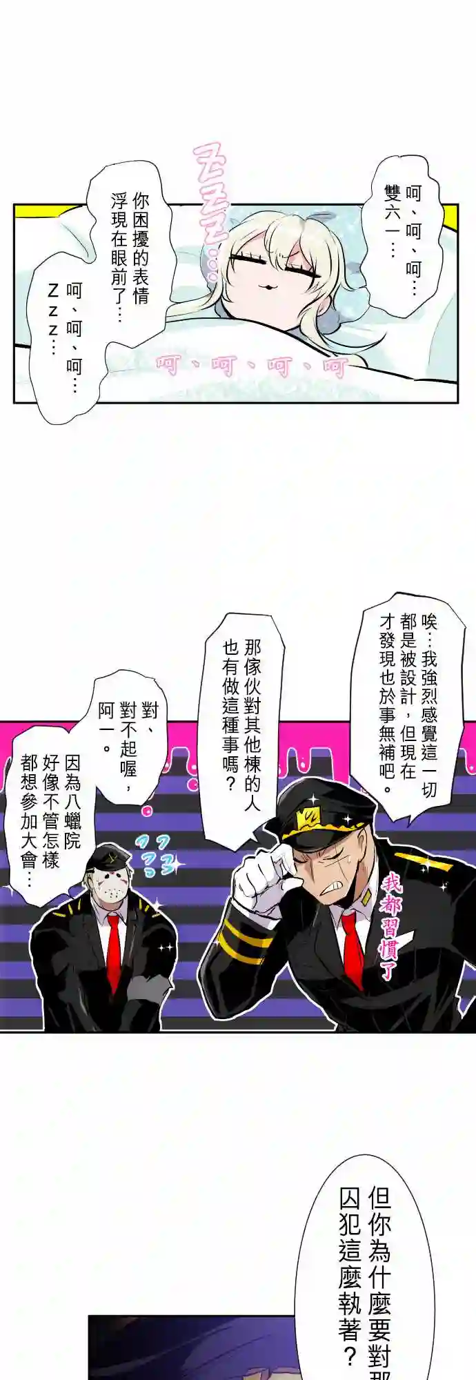 黑白来看守所第287话