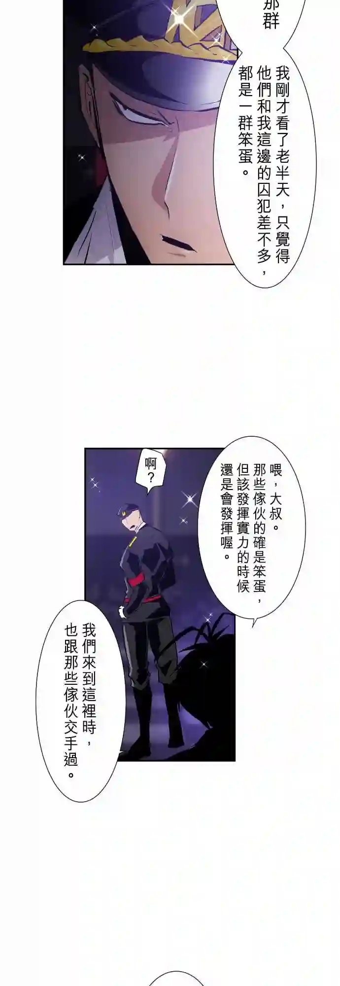黑白来看守所第287话