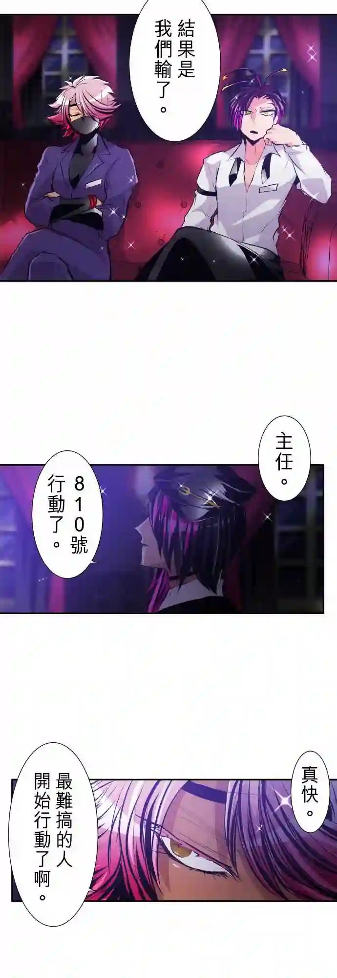 黑白来看守所第287话