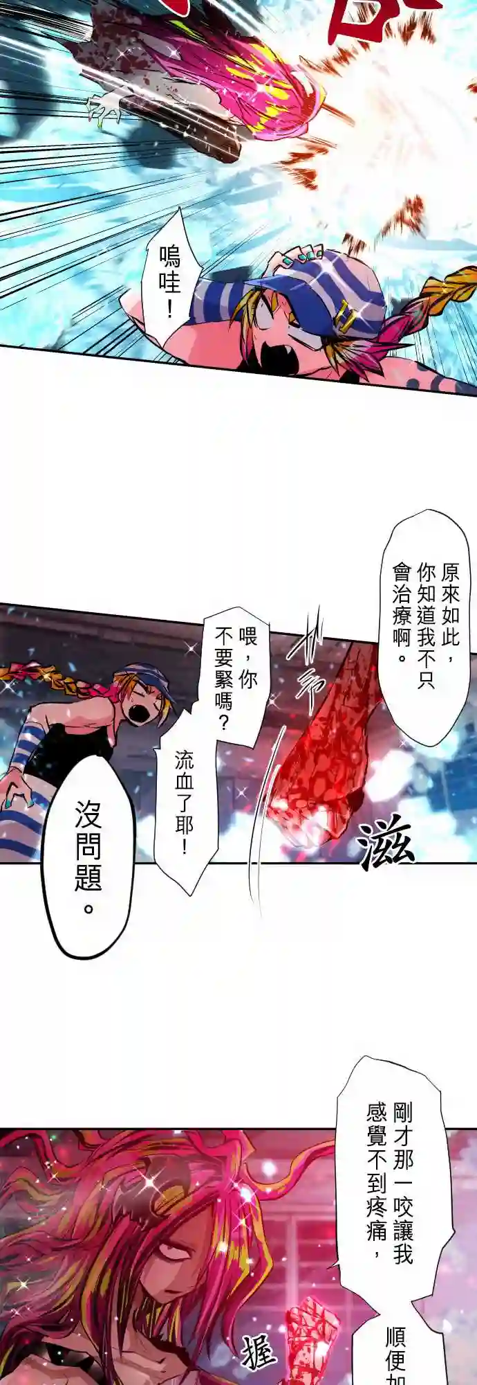 黑白来看守所第287话