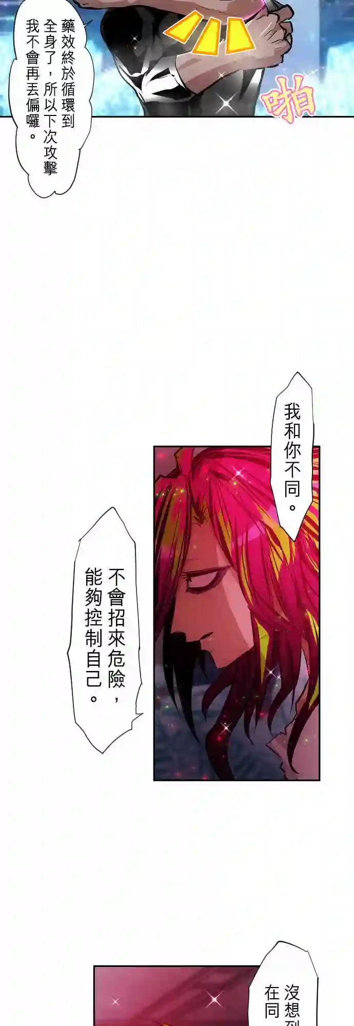 黑白来看守所第287话