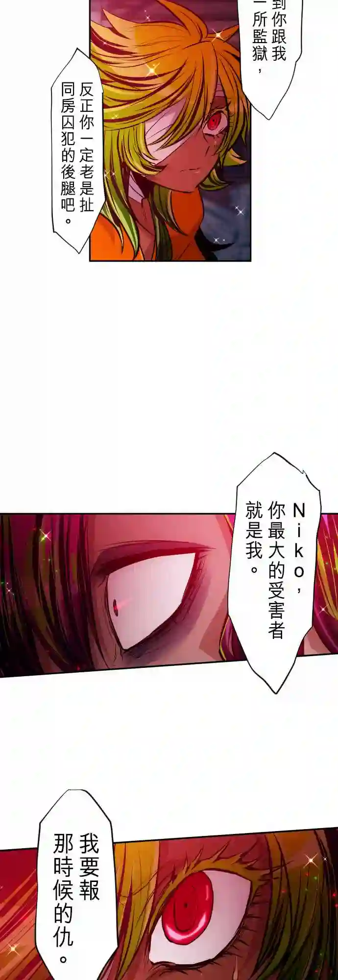 黑白来看守所第287话