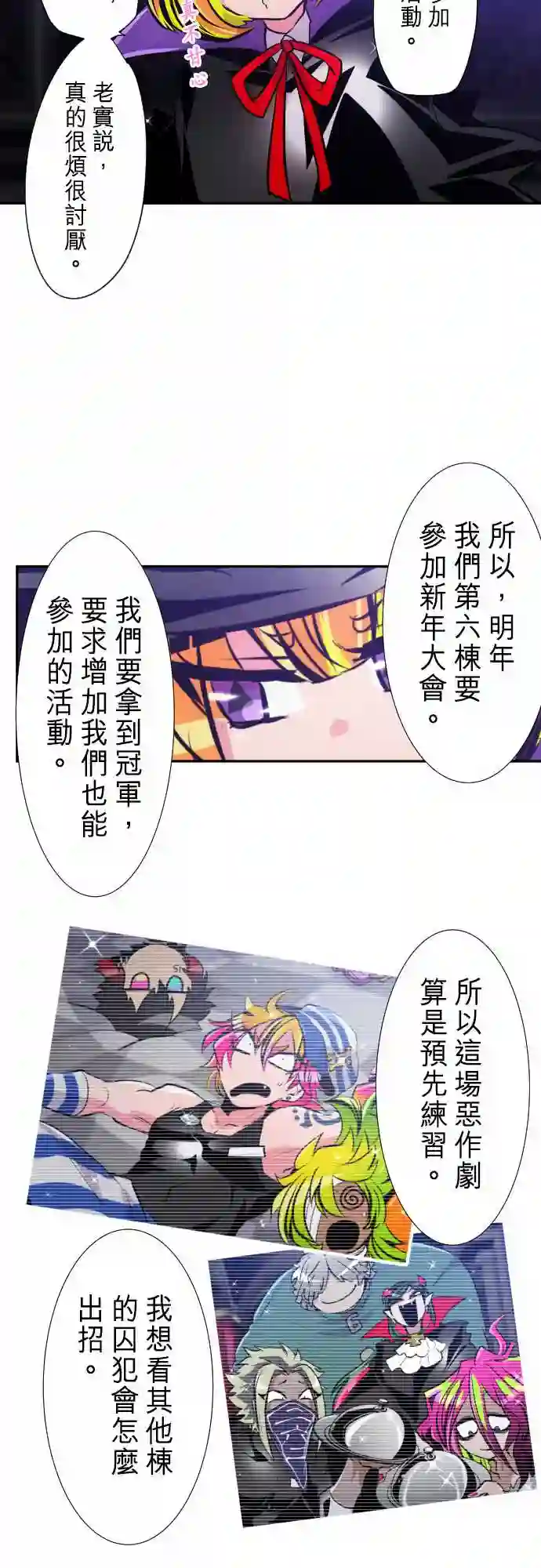 黑白来看守所第287话