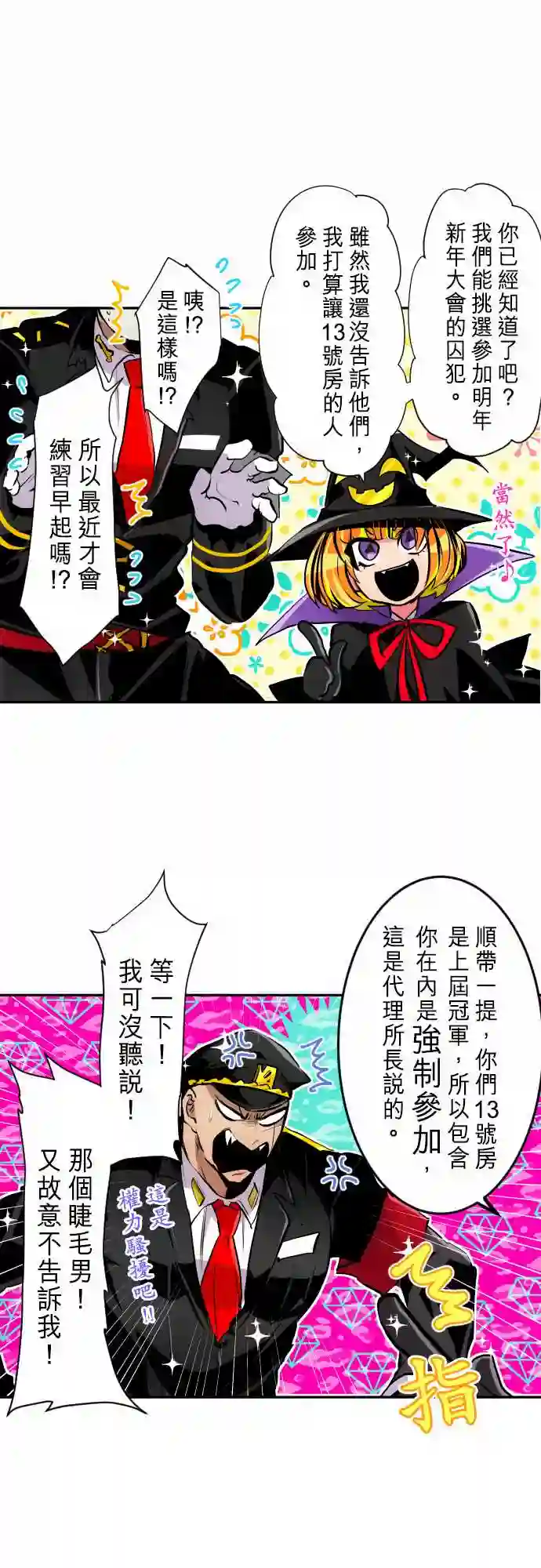 黑白来看守所第287话