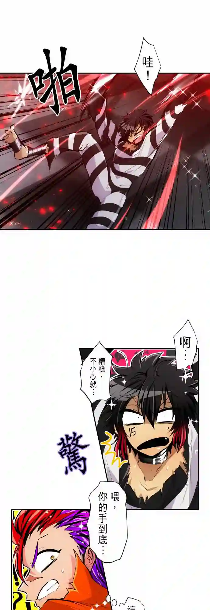 黑白来看守所第288话