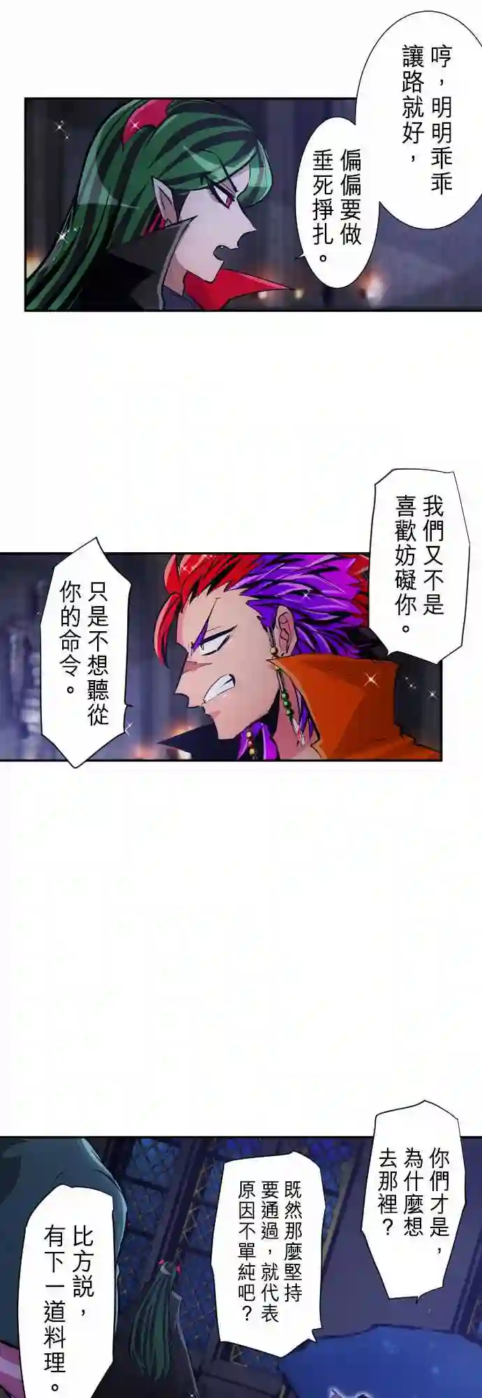 黑白来看守所第288话