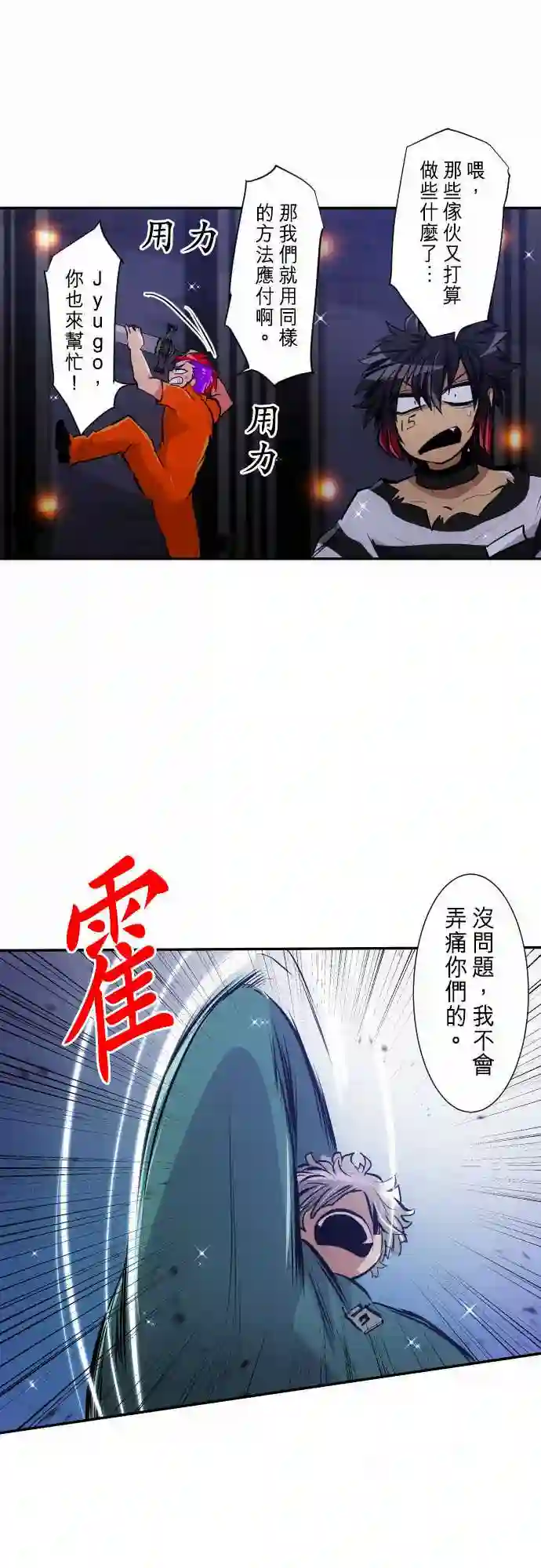 黑白来看守所第288话