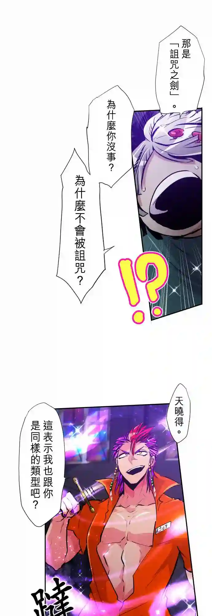 黑白来看守所第289话