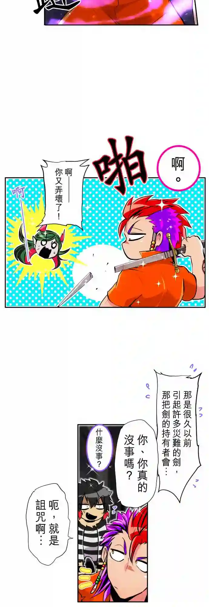 黑白来看守所第289话