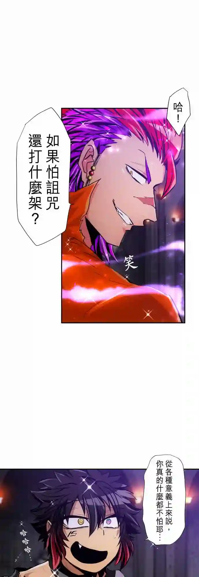 黑白来看守所第289话