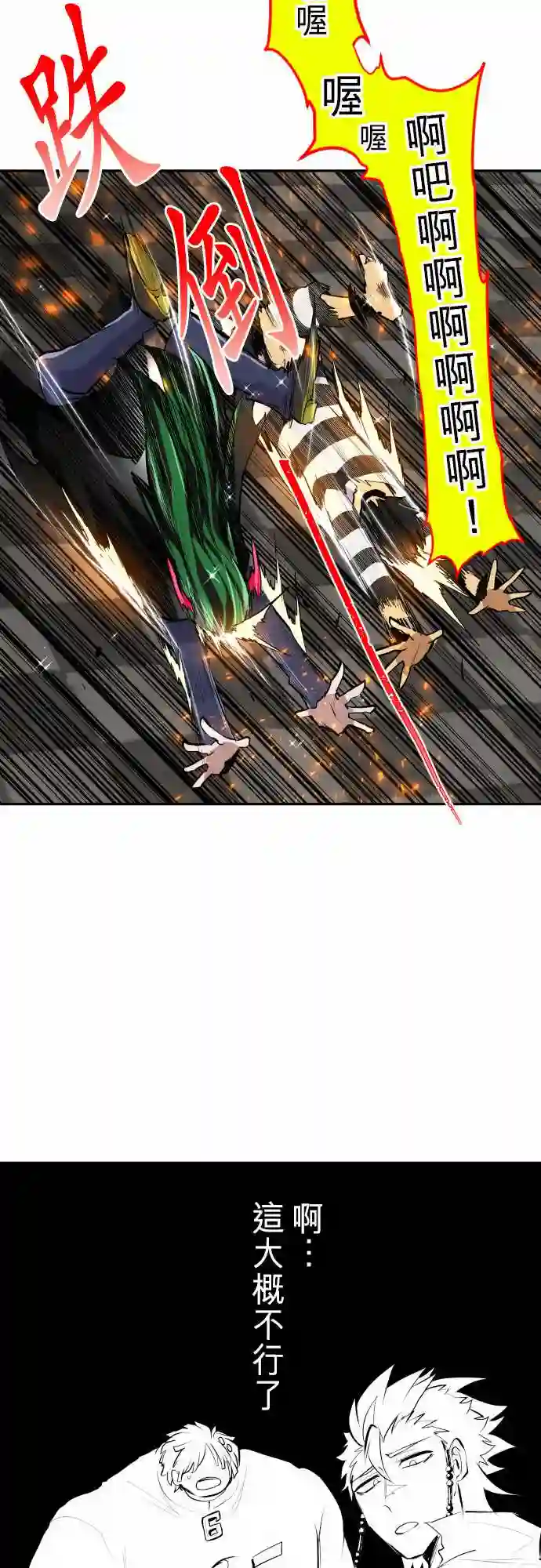 黑白来看守所第289话