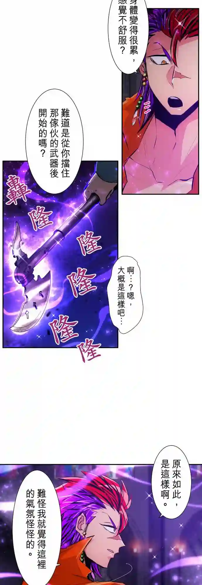 黑白来看守所第289话