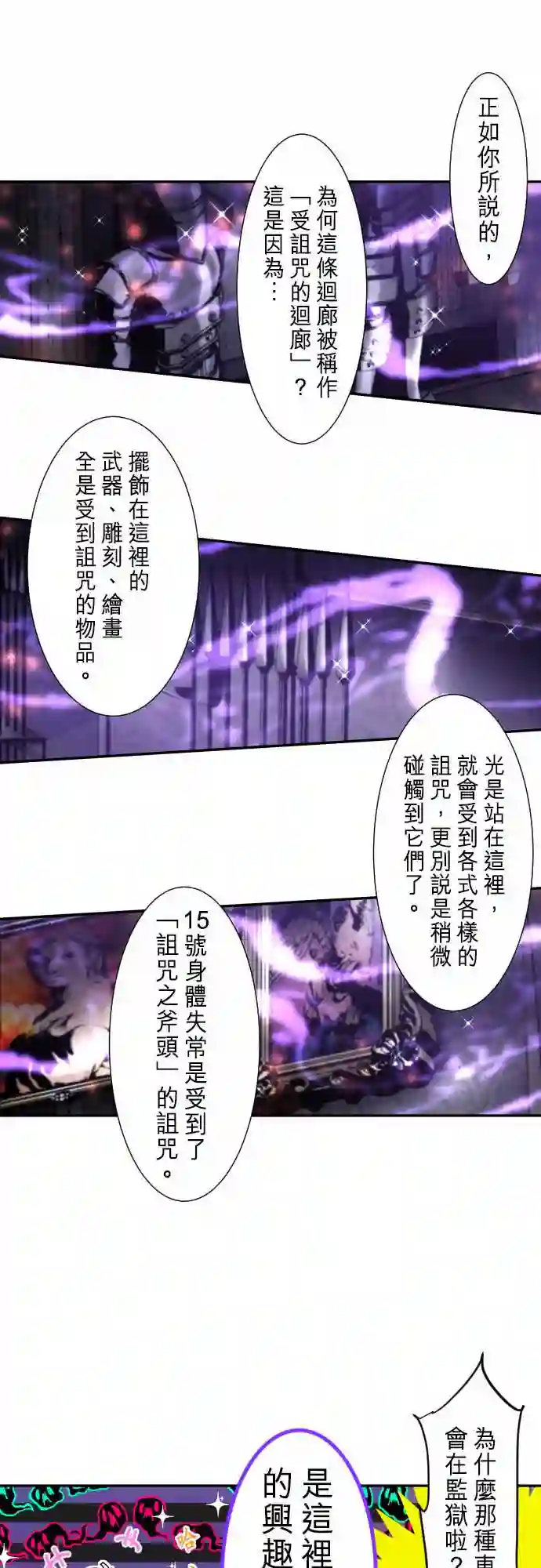 黑白来看守所第289话