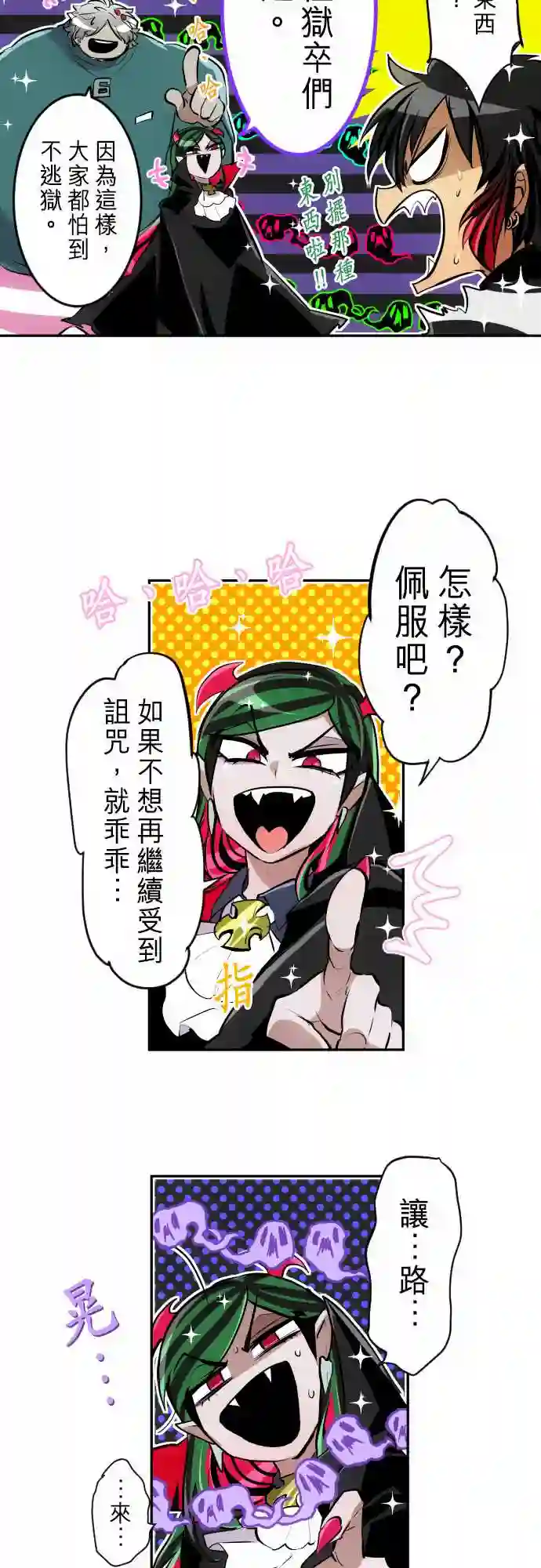 黑白来看守所第289话